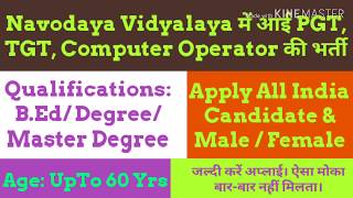 Graduate Pass Apply Navodaya Vidyalaya Jobs 2019 For PrincipalPGTIT Computer Operator Post [upl. by Nirehtac]