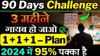 90Day Challenge for Becoming A Topper The Ultimate Guide [upl. by Kered]