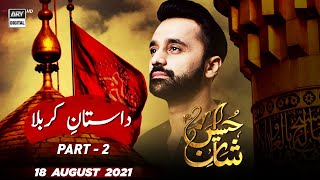 ShaneHussain  Dastan e Karbala Part  2  Waseem Badami  18th Aug 2021 [upl. by Matazzoni]