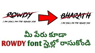 ROWDY font  How to create your Name in ROWDY font style  TinyTechTelugu [upl. by Etta]