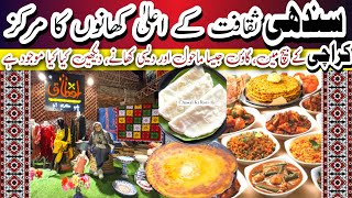 Otaq Restaurant Karachi  Karachi me Sindhi Khane otaqRestaurantKarachi otaqRestaurant sindhifood [upl. by Ardnikal]