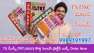 TS DSC 2024 NEW SYLLABUS BOOKS ORDER NOW  TS DSC BEST PRACTICE BOOKS 2024 IN TELUGU SUCCESS SERIES [upl. by Vasiliki509]