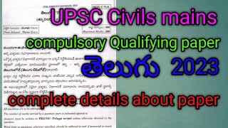 UPSC Civils mains compulsory Qualifying paperTelugu2023 mains paper complete details [upl. by Lihp]