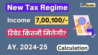 New Tax Regime Income tax calculation  Tax on salary New Tax Regime  Rebate us 87A New Tax Regime [upl. by Daht791]