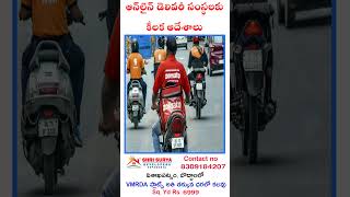 ఆన్‌లైన్ డెలివరీ సంస్థలకు కీలక ఆదేశాలు [upl. by Oletta489]