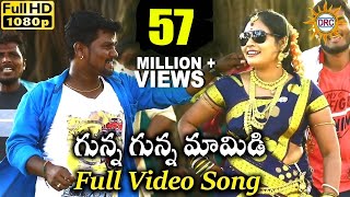 Gunna Gunna Mamidi Latest Folk Full Video Song  Disco Recodig Company [upl. by Melinda]