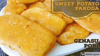 Quick amp easy snack recipe lSweet potato pakoda l sweet potato fritters l Genasu podi l [upl. by Eiramassenav]