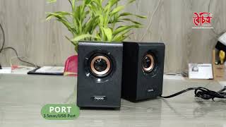 Rapoo A80 20 Multimedia Compact Stereo Speaker [upl. by Cressler]