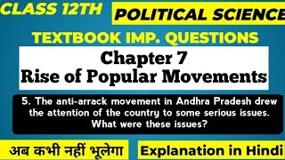 5 The antiarrack movement in Andhra Pradesh drew the attention of the country to some serious [upl. by Daphna]