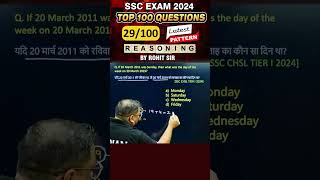 🔥CALENDAR TRICKS  REASONING BY ROHIT SIR shorts ssc sscmts sscgd rrbntpc radianmensa [upl. by Syla]