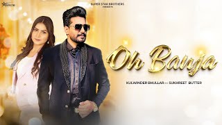 Oh Banja  Kulwinder Bhullar ft Sukhreet Butter  Babbu Brar  G Guri  Latest Song 2024 [upl. by Balliett]