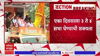 Eknath Shinde Rally  मुख्यमंत्री एकनाथ शिंदे 50 हून अधिक सभा घेणार ABP Majha [upl. by Swanhilda213]