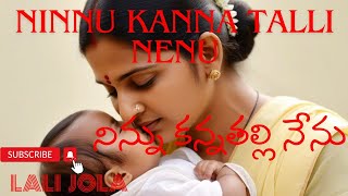 161Ninnu Kanna Talli Nenu  నిన్ను కన్నతల్లి నేను [upl. by Sairacaz]