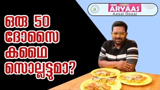 ഇത്രയും വെറൈറ്റി ദോശകളോStreet Food KeralaTrivandrum Series Epi 2Break Through [upl. by Llehcsreh]