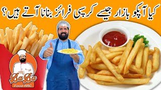 How Are McDonalds French Fries Made  Crispy French Fries Recipe  آلو کی چپس  BaBa Food RRC [upl. by Anitsirhcairam277]