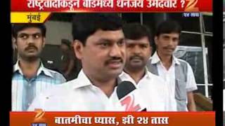 DHANANJAY MUNDE AFTER RESIGNATION [upl. by Ecnarretal]