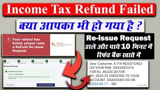 Refund Reissue Request Online 2024  Income tax Refund Failed  Refund Reissue Request Online Kaise [upl. by Nelrac590]