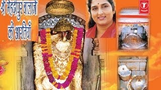 Jai Pretraj Kripalu Full Song I Shri Mehndipur Balaji Ki Aartiaan [upl. by Nerac]