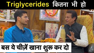 Triglycerides Kaise Kam Kare  How To Reduce Triglycerides Naturally  Cholesterol  Himanshu Bhatt [upl. by Oironoh111]