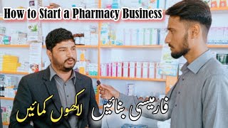 Medical Store Pharmacy Wala Business in pakistan [upl. by Einnim]