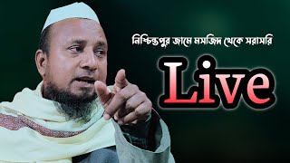 Maulana Hussain Ahmed Sahab Hailakandi Assam [upl. by Dhu856]