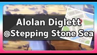 【Isle Of Armor】Alolan Diglett Location At SteppingStone Sea【Pokemon Sword and Shield】 [upl. by Rutherfurd441]