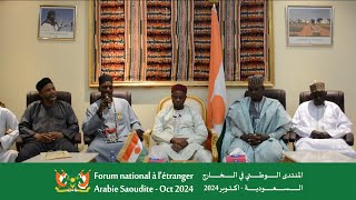 Forum national à létranger 2024 المنتدى الوطني في الخارج [upl. by Eimor]