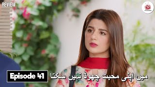 Main Apni Muhabbat ko kaise Bhool jaon  teaser promo full  Episode 41 Review  Fts Review [upl. by Chaing]