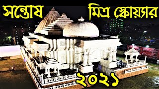 Santosh Mitra Square Durga Puja 2021 Pandal  Durga Puja 2021 Kolkata  Durga Pujo 2021 Theme Pandal [upl. by Willman13]