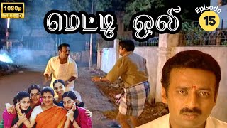 Metti Oli Mega Serial  மெட்டி ஒலி சீரியல்  Episode 15  May 17 2024 [upl. by Aleihs]