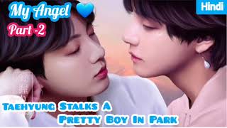 My Angel 💙 Taehyung Stalks A Pretty Boy In Park Taekook Ff Explanation In Hindi Part2 [upl. by Schlesinger277]