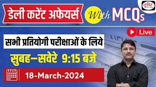 18 March 2024 Current Affairs  Daily Current Affairs with MCQs  Drishti PCS For Competitive Exam [upl. by Oikim67]