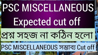 PSC MISCELLANEOUS Expected cut off Psc miscellaneous exam analysis Psc miscellaneous cut off Psc [upl. by Anpas665]