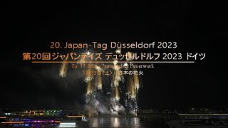 JapanTag Düsseldorf 2023  Japanisches Feuerwerk 4K HDR uncut [upl. by Forcier]