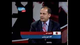 TOLOnews 03 March 2014 FARAKHABAR  فراخبر ۰۳ مارچ ۲۰۱۴ [upl. by Rachelle]