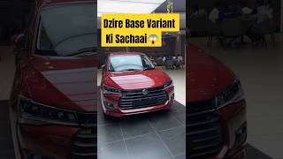 New Dzire Base Model Price and features automobile review newcar suzuki swift viralvideo diy [upl. by Sanborne]