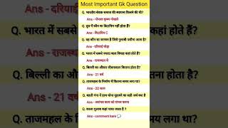 Most important gk questionmostimportentgk shortsfeed generalknowledge [upl. by Calore]