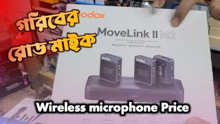 Wireless microphone price in Bangladesh  best low budget wireless microphone  RkRakib Vlogs [upl. by Pentha907]