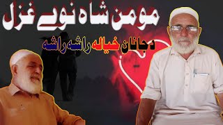 Momin Shah New Pashto Ghazal  Da Ashna Hyala Rasha Rasha د آشنا خیالہ راشہ راشہ [upl. by Anerb532]