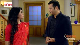 Bhalobashar Alo Adhar  ধরা পড়ে গেছে নন্দিনী  EP 180  Bangla Natok [upl. by Larianna]