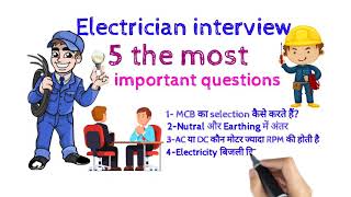 Electrician interview top 5 questions answere with details in hindi [upl. by Annavoeg]