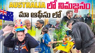 Ganesh nimmajanam in Australia  Vinayaka Chavithi Celebrations at office Telugu vlogs in Australia [upl. by Mindi808]