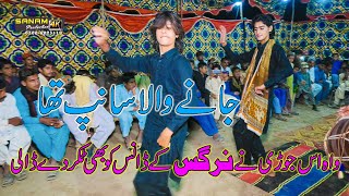 Janay Wala Sanp Tha  Saraiki Song Singer Saqleen Mosakhailve  Saraiki Jhumar Chota Mahek [upl. by Eppillihp]