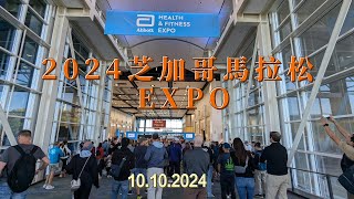 2024 Chicago Marathon Expo Chicago Marathon Expo [upl. by Einittirb]