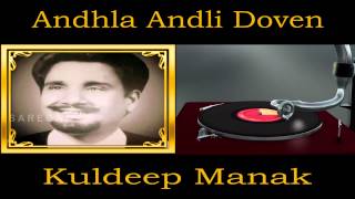 Andhla Andli Doven  Classic Punjabi Song  Kuldeep Manak Songs  Hit Kuldeep Manak Songs [upl. by Worth]