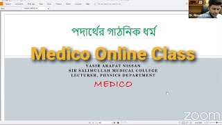 Medico Online Class  পদার্থের গাঠনিক ধর্ম  Dr Nissan  মেডিকো অনলাইন ক্লাস  All Request PDF [upl. by Chema819]