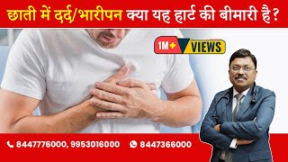 Chest Pain  Heaviness  can it be heart   By Dr Bimal Chhajer  Saaol [upl. by Dalohcin129]