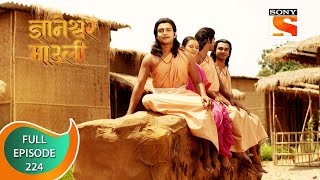 Dnyaneshwar Mauli  ज्ञानेश्वर माउली  Ep 224  Full Episode  30th May 2022 [upl. by Lapo]