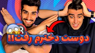 چیشد که CUT کردید🤔پیام های شما😂👊🏽 [upl. by Anaili]