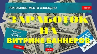 🎁 Скачать бесплатно Готовый сайт на html  Витрина баннеров [upl. by Stacia]